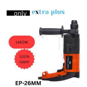 26MM- ROTARY HAMMER